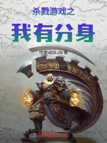 Killing Game: I Have One Soul and Two Bodies