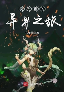 A Pauper's Journey to Another World