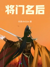 After the General's Name