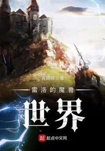 Lei Luo's World of Warcraft