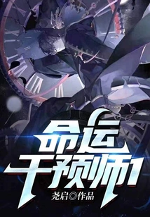 Destiny Interventionist 1