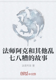 Mage Ark and Other Miscellaneous Stories