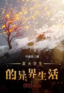 A College Student's Life in Another World