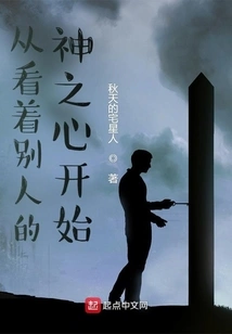 Start by Looking at the Heart of God in Others