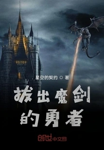 The Brave Man Who Drew the Magic Sword