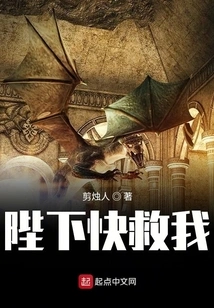 Your Majesty, Please Save Me