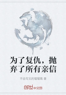 For Revenge, He Abandoned All His Cronies