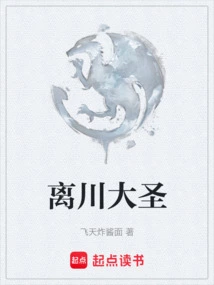 The Great Sage of Lichuan