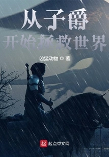 Save the World Starting from the Viscount