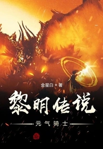 Legend of Dawn Soul Knight