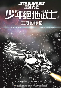 Star Wars Young Jedi 4: the Mark of the Crown