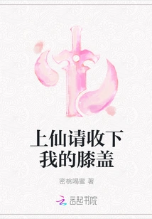 God, Please Accept My Knees