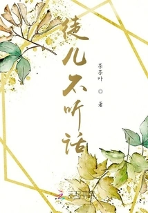 The Disciple is Disobedient