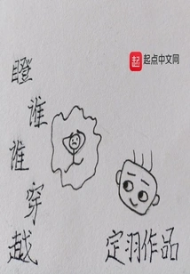 Stare at Someone Who Has Traveled Through Time