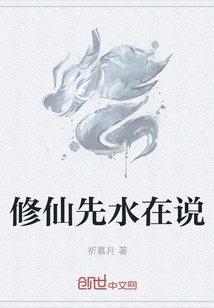 The Pioneer in Cultivating Immortals is Talking About It