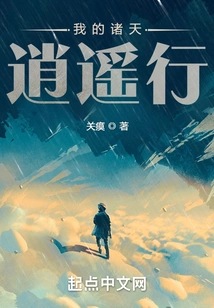 My Journey to Heaven