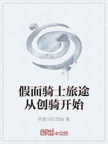 Kamen Rider's Journey Begins with Soki