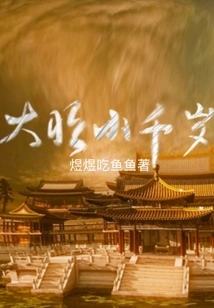 The Ming Dynasty and the Little Chitose