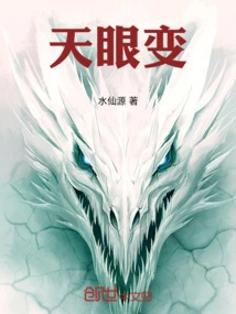 Eyes of the Sky Change