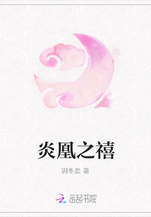 Jubilee of the Phoenix