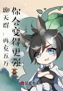 Chat Group: Charge Another 50,000 and You Will Become Stronger