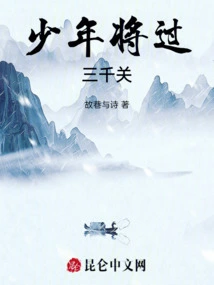 The Young Man Will Pass Three Thousand Levels