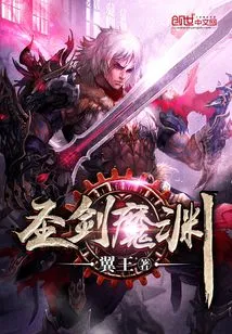 Holy Sword Demon Abyss