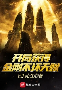 Get the Indestructible Talent at the Beginning