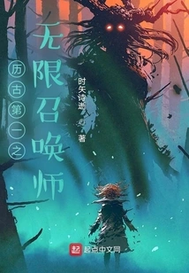 The Greatest Infinite Summoner in History