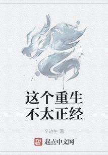 This Rebirth is Not Serious