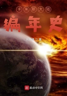 Chronicles of Kamis Continent