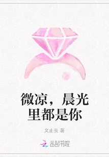 It's Slightly Cool, but You Are All in the Morning Light