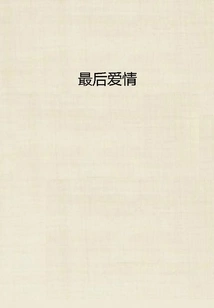 Last Love