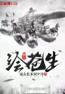 Painting the Common People