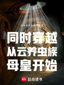 Simultaneous Time Travel: Starting from the Cloud-raised Zerg Mother Queen