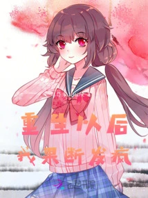 After Rebirth, I Decided to Go Crazy