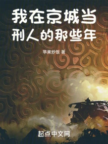 The Years When I Was a Prisoner in Xingtiansi