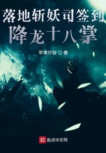 The Demon-slaying Division Signs in the Eighteen Palms of Subduing the Dragon