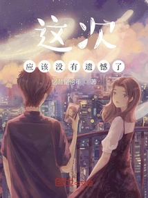 This Time, There Should Be No Regrets