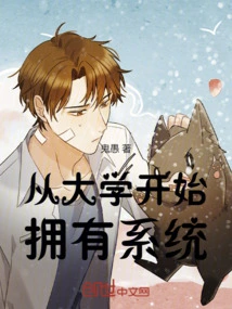 Have a System Starting from University