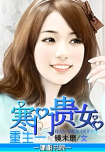 Reborn as a Noble Girl from a Poor Family