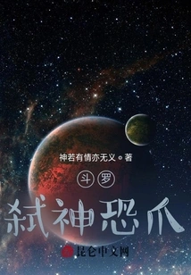 Douluo: God-killing Terror Claw