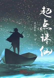 Starting Point Zhu Xian