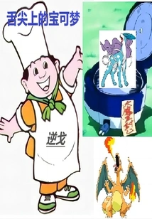 Pokémon on the Tip of Your Tongue