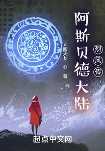 Asbed Continent Fierce Legend