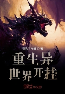 Rebirth in Another World Cheating