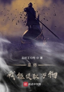 Wizard: I Can Extract Everything