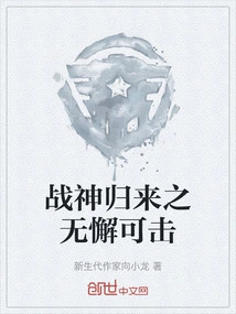 Return of the God of War - Impeccable