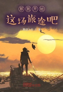 Then Start This Journey