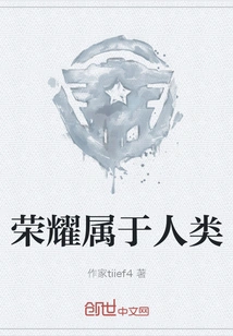 Glory Belongs to Mankind